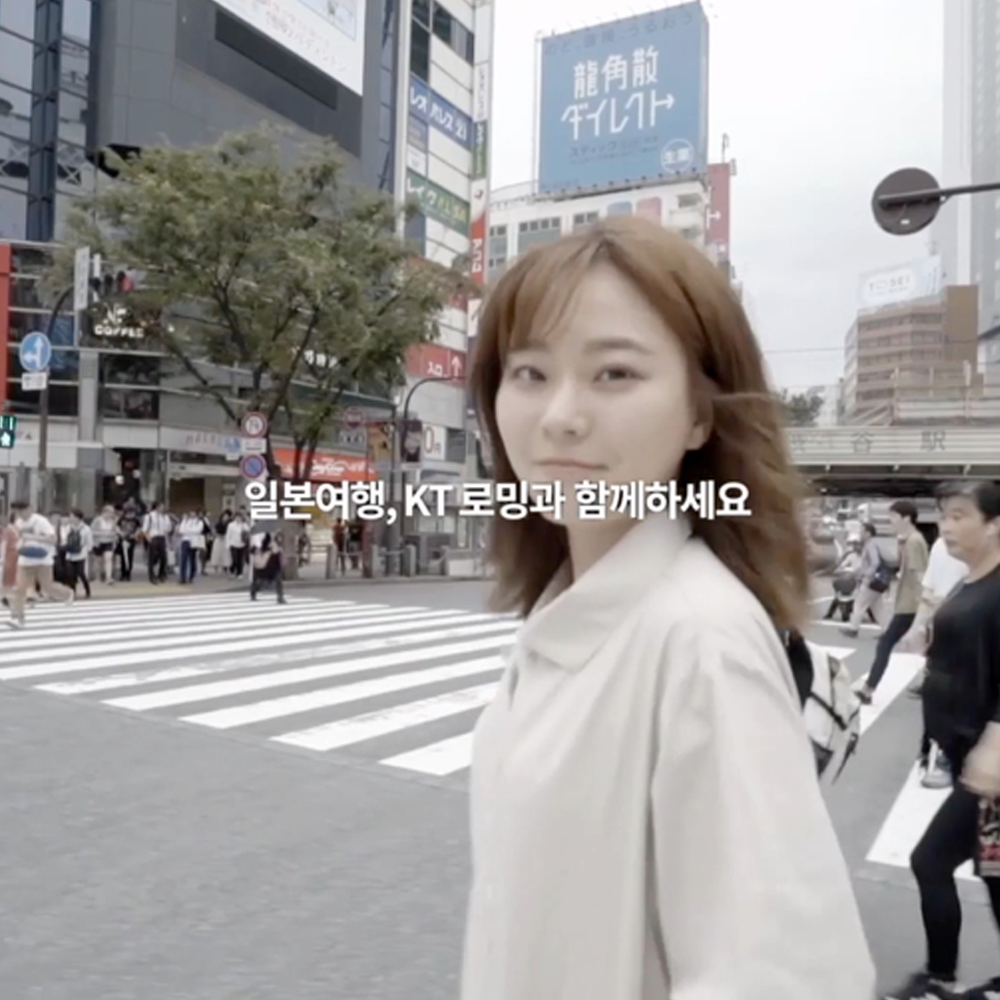 KT 로밍 도쿄
