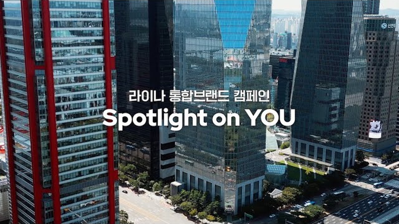 라이나생명 Spotlight on YOU 캠페인 제작기 - 버스정류장부터 올림픽대로 야립 전광판까지