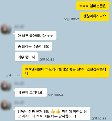 고객 카카오톡 후기 1