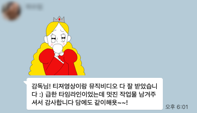 고객 카카오톡 후기 3