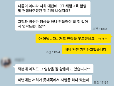 고객 카카오톡 후기 4