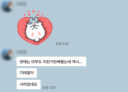 고객 카카오톡 후기 5