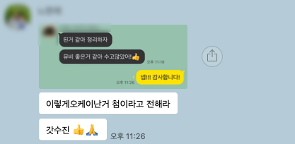 고객 카카오톡 후기 7