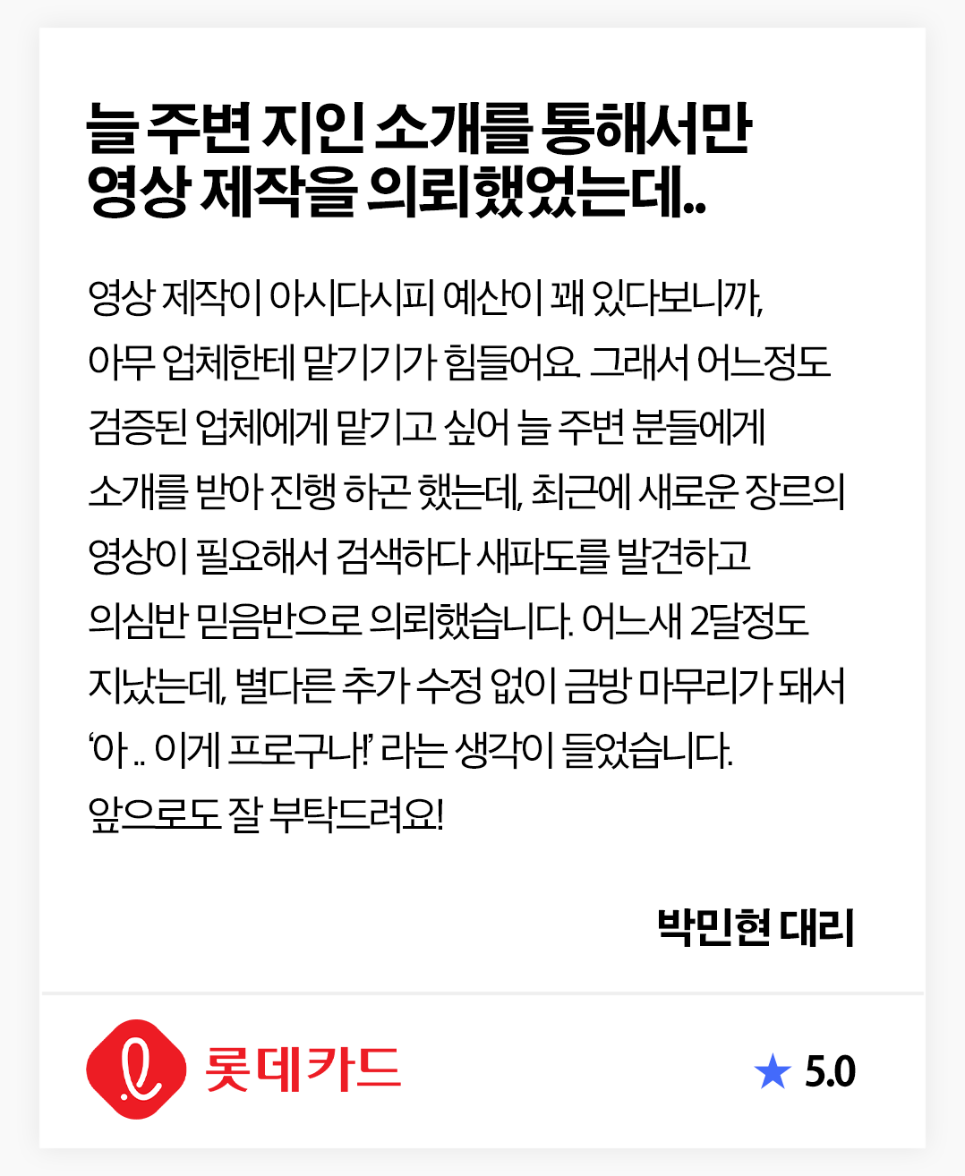 고객 리뷰 2