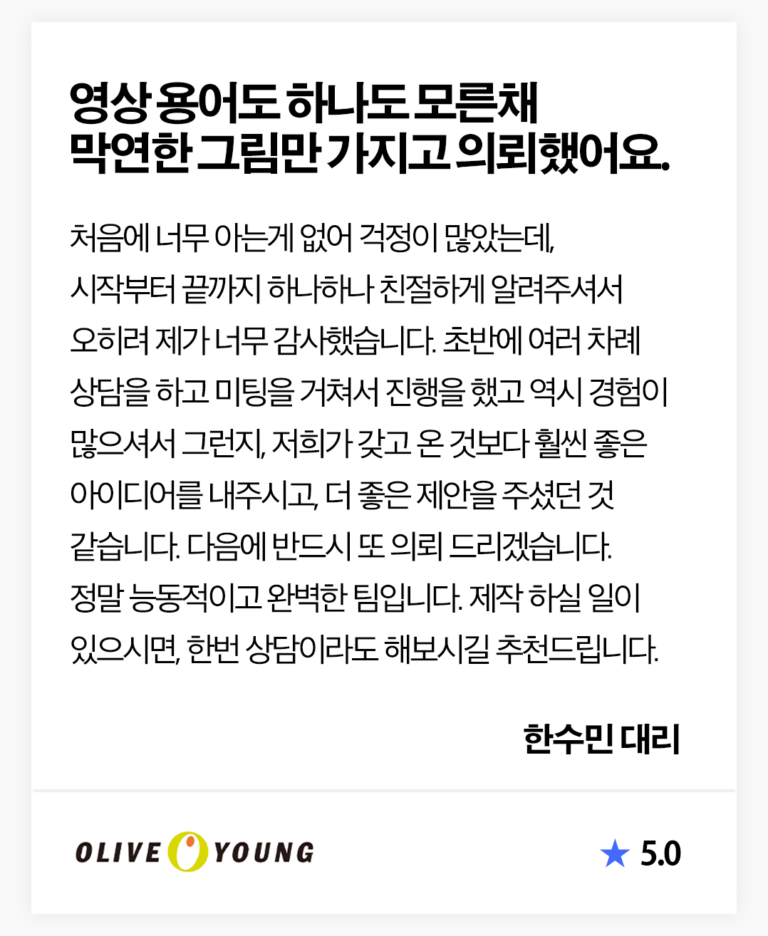고객 리뷰 3