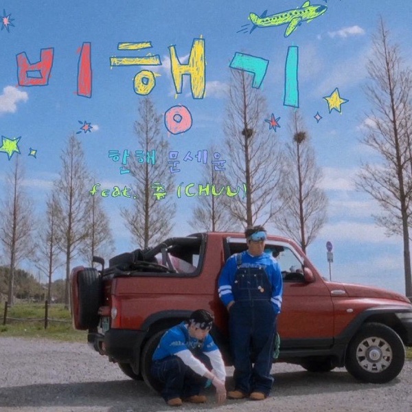 뮤직비디오·라이브 클립